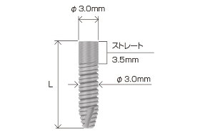 インプラント φ3.0mm 