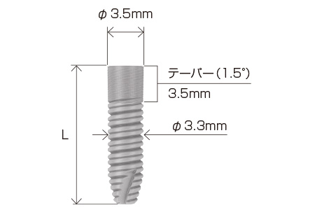 インプラント φ3.5mm インプラント φ3.5mm