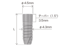 インプラント φ4.5mm 