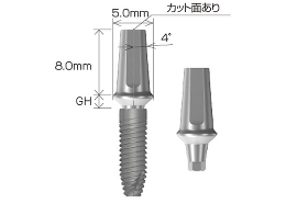 ストレートアバットメント（カット面あり）